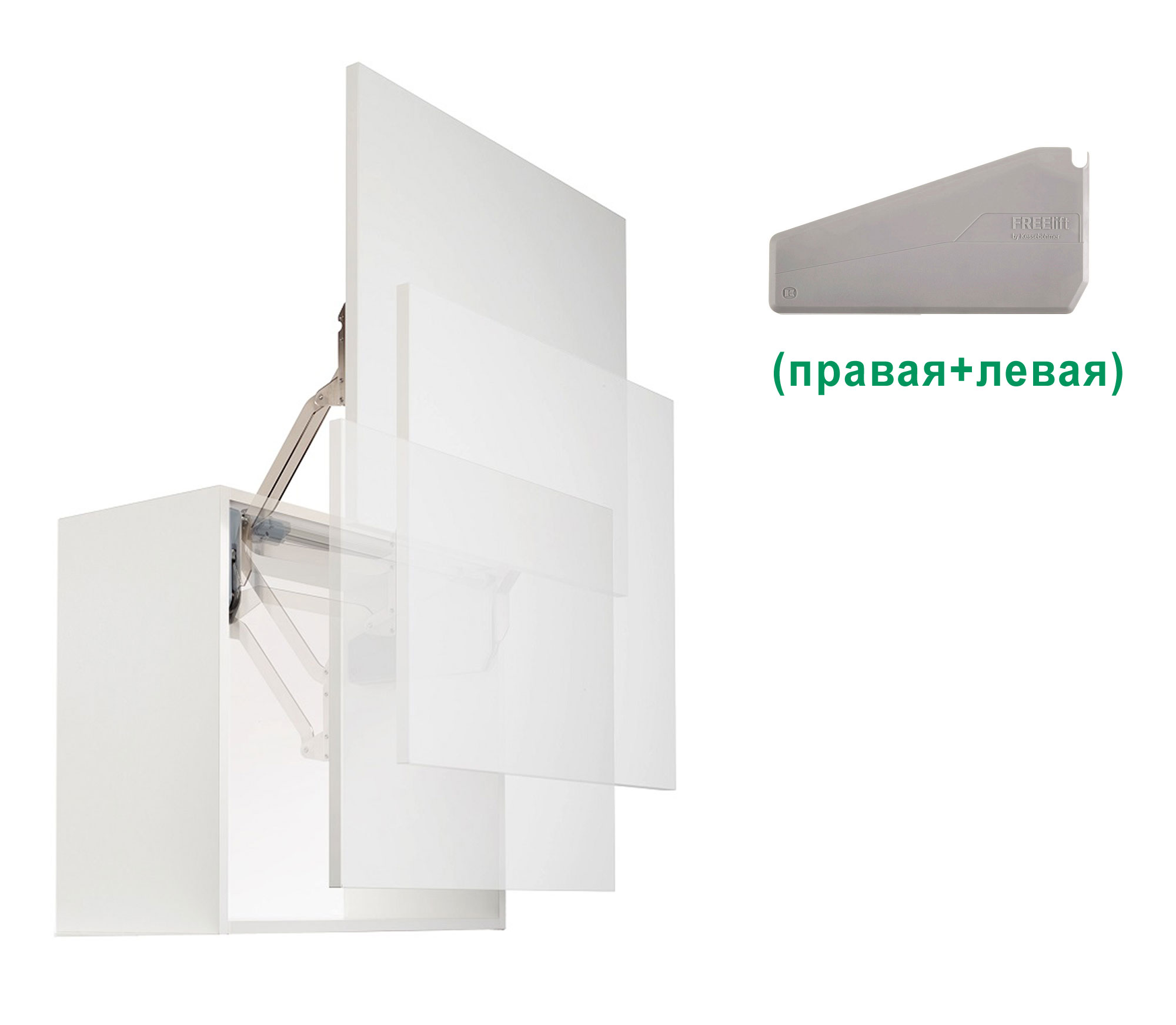 Комплект: Подъемник ФриСлайд R4us H430-600 мм 7,4-14,6 кг крышки серые, без штанги Kessebohmer | официальный магазин