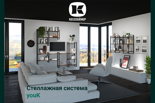 От кухни до гардеробной: как стеллажи YouK превращают любое пространство в идеальное Kessebohmer в Перми От кухни до гардеробной: как стеллажи YouK превращают любое пространство в идеальное Kessebohmer в Перми