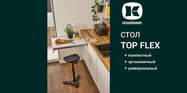 Секрет компактной кухни: выдвижной стол, который прячется в ящик Kessebohmer в Перми