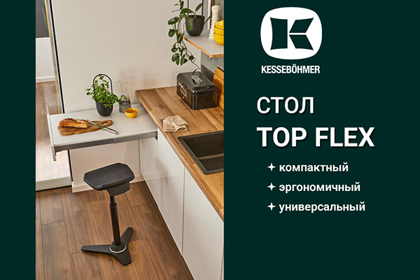 Секрет компактной кухни: выдвижной стол, который прячется в ящик Kessebohmer в Перми Секрет компактной кухни: выдвижной стол, который прячется в ящик Kessebohmer в Перми